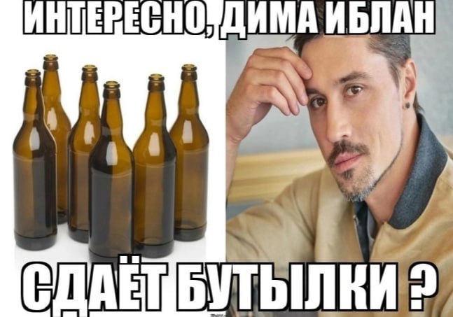 ИНТЕВЕСНО ДИМА ИБЛАН i к