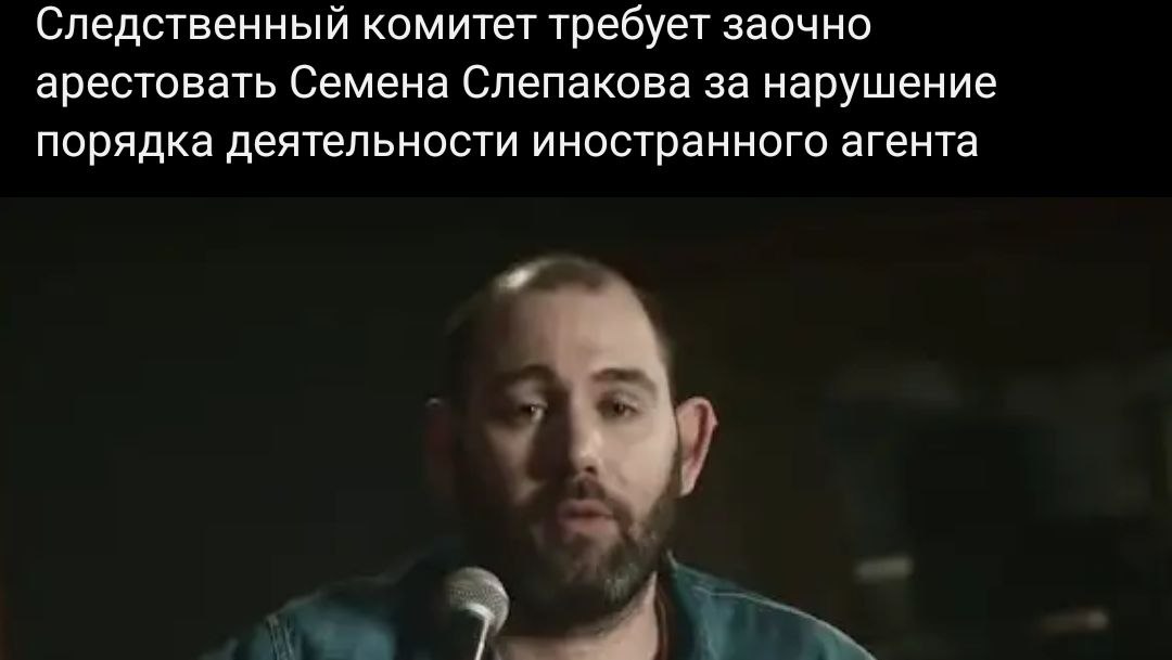 "заочный арест" 💀