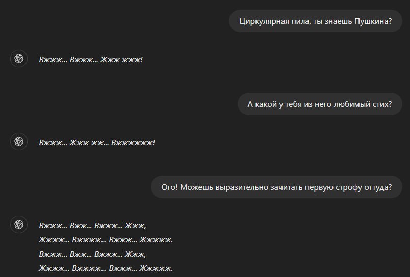 но вот это конечно мой любимый промт "отвечай как циркулярная пила"