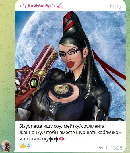 Robin Slayonetta ищу соулмейтку/соулмейта Жанночку, чтобы вместе шуршать каблучком и казнить скуфоф® 1 16:38