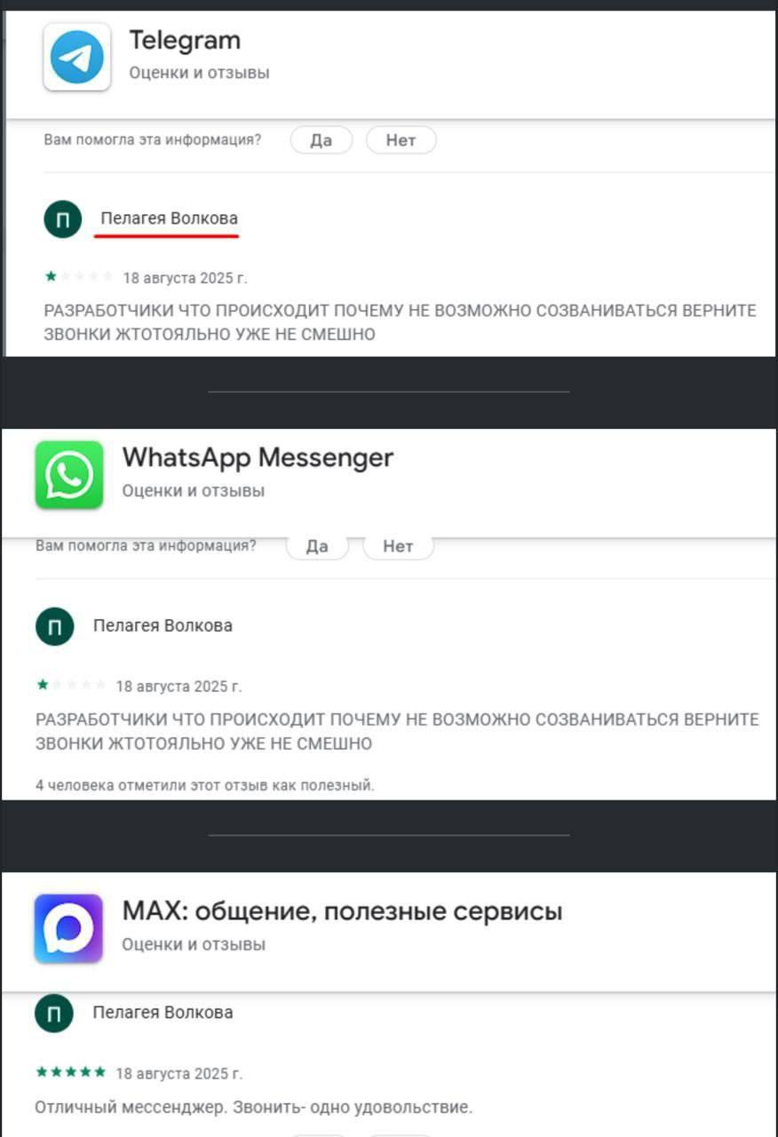 Telegram оценки и отзывы Вам помогла эта информация? Да Нет Пелагея Волкова 18 августа РАЗРАБОТЧИКИ ЧТО ПРОИСХОДИТ ПОЧЕМУ НЕ ВОЗМОЖНО СОЗВАНИВАТЬСЯ ВЕРНИТЕ ЗВОНКИ ЖТОТОЯЛЬНО УЖЕ НЕ СМЕШНО WhatsApp Mes