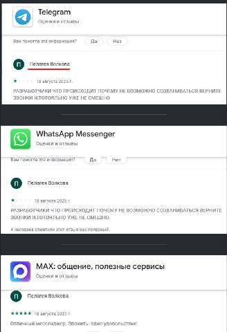 Telegram оценки и отзывы Вам помогла эта информация? Да Нет Пелагея Волкова 18 августа РАЗРАБОТЧИКИ ЧТО ПРОИСХОДИТ ПОЧЕМУ НЕ ВОЗМОЖНО СОЗВАНИВАТЬСЯ ВЕРНИТЕ ЗВОНКИ ЖТОТОЯЛЬНО УЖЕ НЕ СМЕШНО WhatsApp Mes