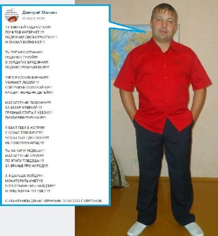 Дмитрий Малкин ТУПОВАТЫЙ ПОДРОСТОК"! ПОЧИТАВ ИНТЕРНЕТ!!! ПОДРОЧИЛ СВОЙ И СКАЗАЛ ВОЙНЕ НЕТ!!! ТЫ ТУПАЯ О СОЛДАТАХ БЛЯДИНА!!" ПОДНЯЛ ГРОМКИЙ ВОЙ!!! ТИПО РУССКИЕ ВОИНЫ!!! УБИВАЮТ СОВЕРШЕННО СПОКОЙНО!!! K