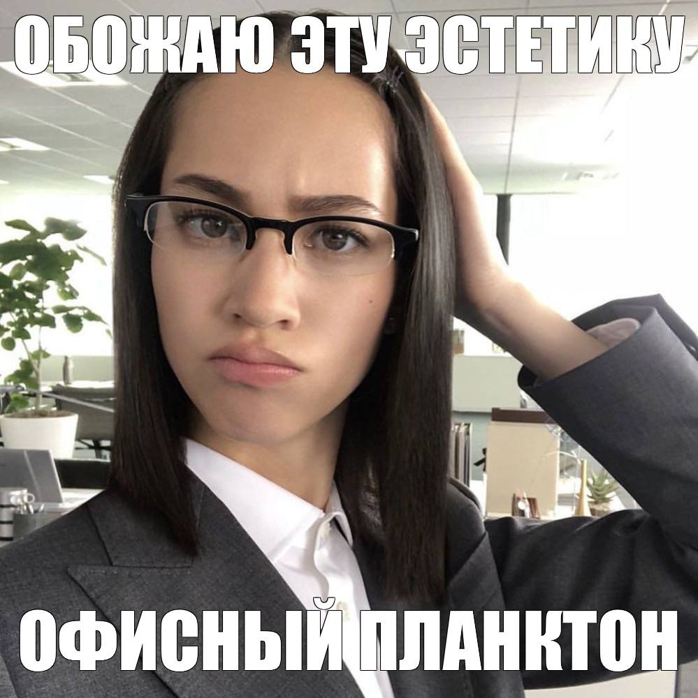 a ОФИСНЫЙ