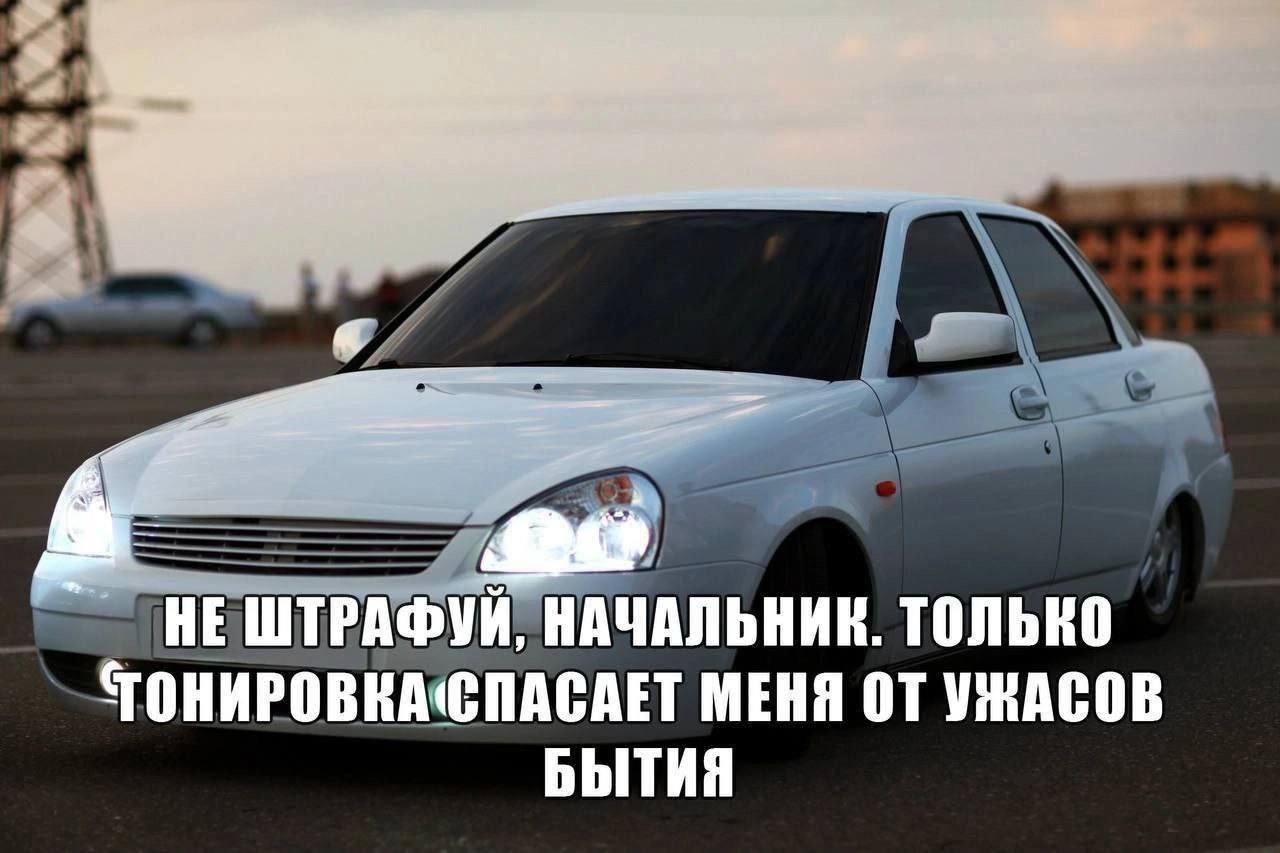 a НЕ ШТРАФУЙ, НАЧАЛЬНИК. ТОЛЬКО МЕНЯ ОТ УЖАСОВ БЫТИЯ