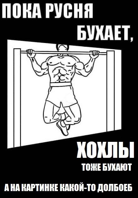 ПОКА РУСНЯ ayy” TOME БУХАЮТ АНА КАРТИНКЕ КАКОЙ-ТО ДОЛБОЕБ