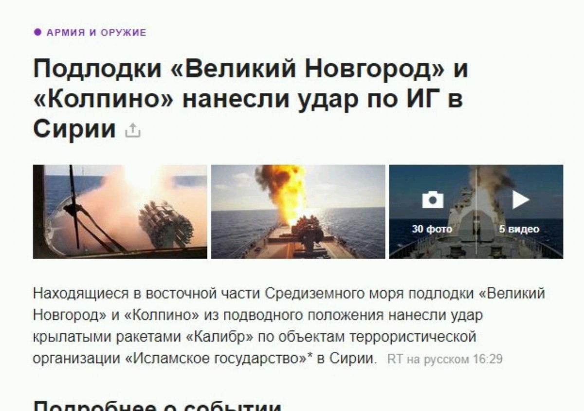 я прошу прощения но ПОДЛОДКА КОЛПИНО