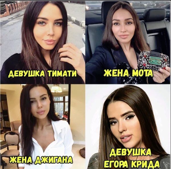 4 ДЕВУШКА\ТИМАТИ ЖЕНА, МОТА 1% ДЕВУШКА_ *ЗЖЕНА ЕГОРА КРИДА