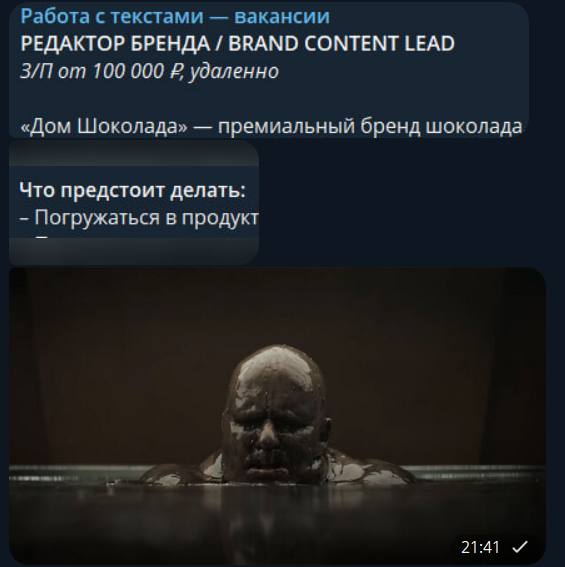 Работа с текстами вакансии РЕДАКТОР БРЕНДА BRAND CONTENT LEAD 100 000 удаленно «Дом Шоколада» премиальный бренд шоколада Что предстоит делать: Погружаться в продукт А 21:41