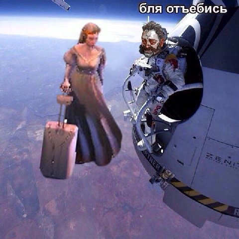 отъебись