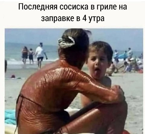 Последняя сосиска в гриле на заправке в 4 утра