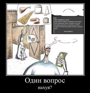 are 1 Один вопрос нахуя?