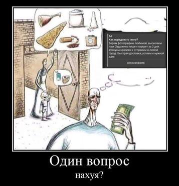 are 1 Один вопрос нахуя?