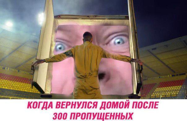 КОГДА ВЕРНУЛСЯ ДОМОЙ ПОСЛЕ 300 ПРОПУЩЕННЫХ