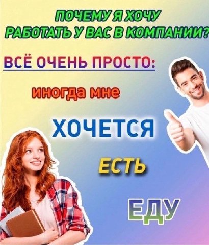 BAC BCE ОЧЕНЬ ПРОСТО: мне ХОЧЕТСЯ ЕСТЬ ВЛУ/