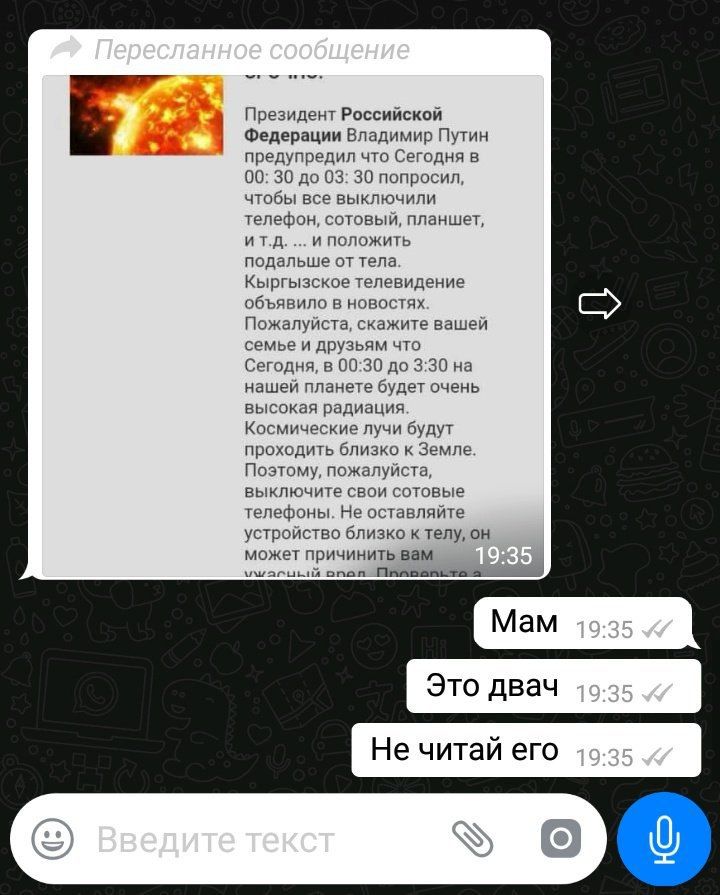 Президент Российской Федерации Владимир Путин предупредил что Сегодня в 00: 30 до 03: 30 попросил, чтобы все выключили телефон, сотовый, планшет, И ПОЛОЖИТЬ подальше от тела. Кыргызское телевидение об