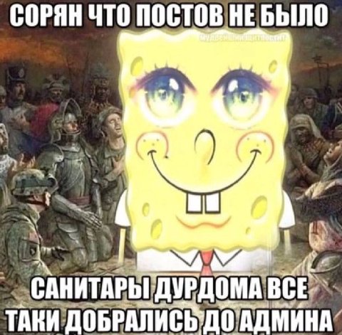 СОРЯН ЧТО if ТАКИ