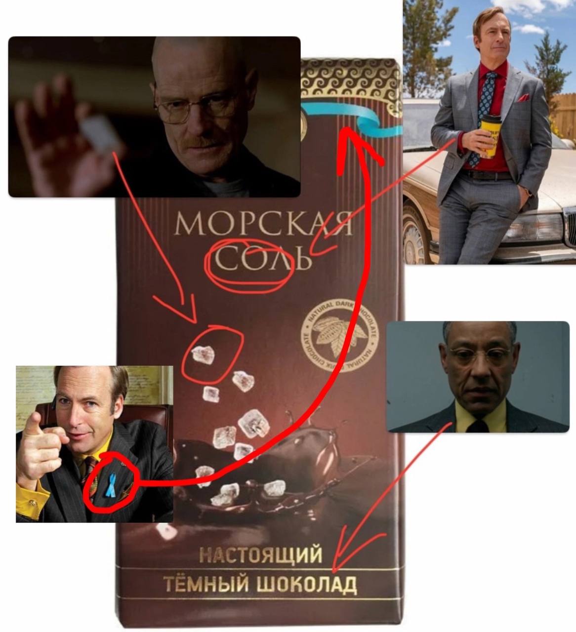 4 МОРСКАЯ СОЛЬ и A ГЕМНЫЙ ШОКОЛАД