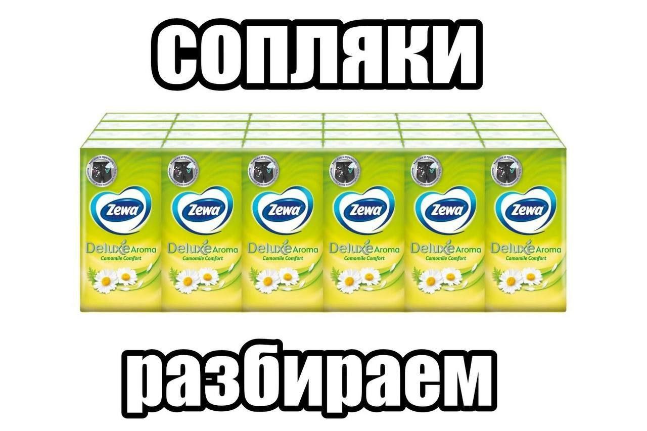1 Con 2] 2 Delip@aroma Aroma Camomile Comfort Camomile Comfort Сатотйе Comfort Comfort Сототйе Comfort Camomile Comfort и