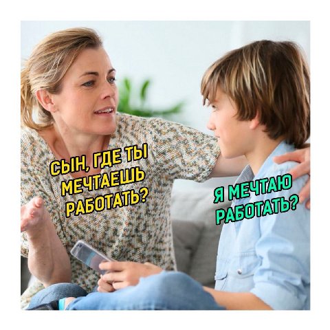 я СЫН! ГДЕ МЕЧ МЕЧТАЮ а a 2