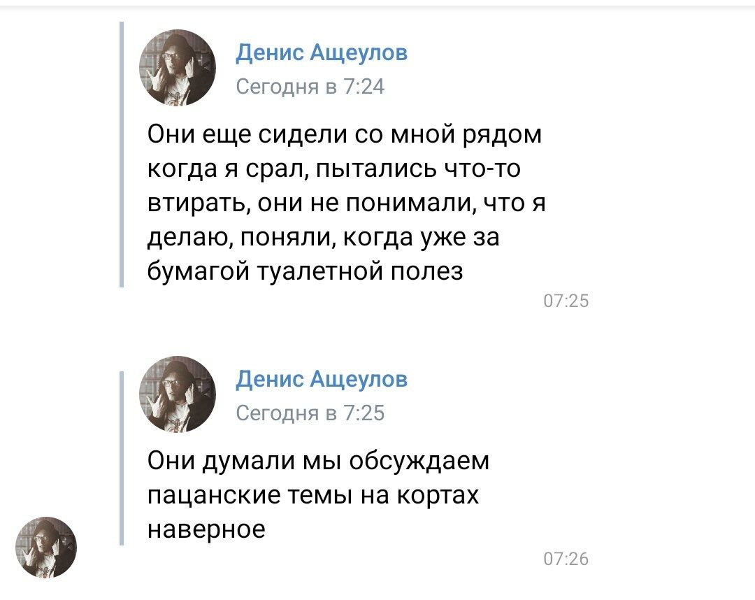 Друг рассказал историю)