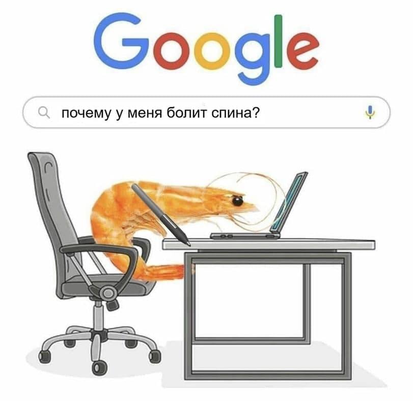 Google почему у меня болит спина?