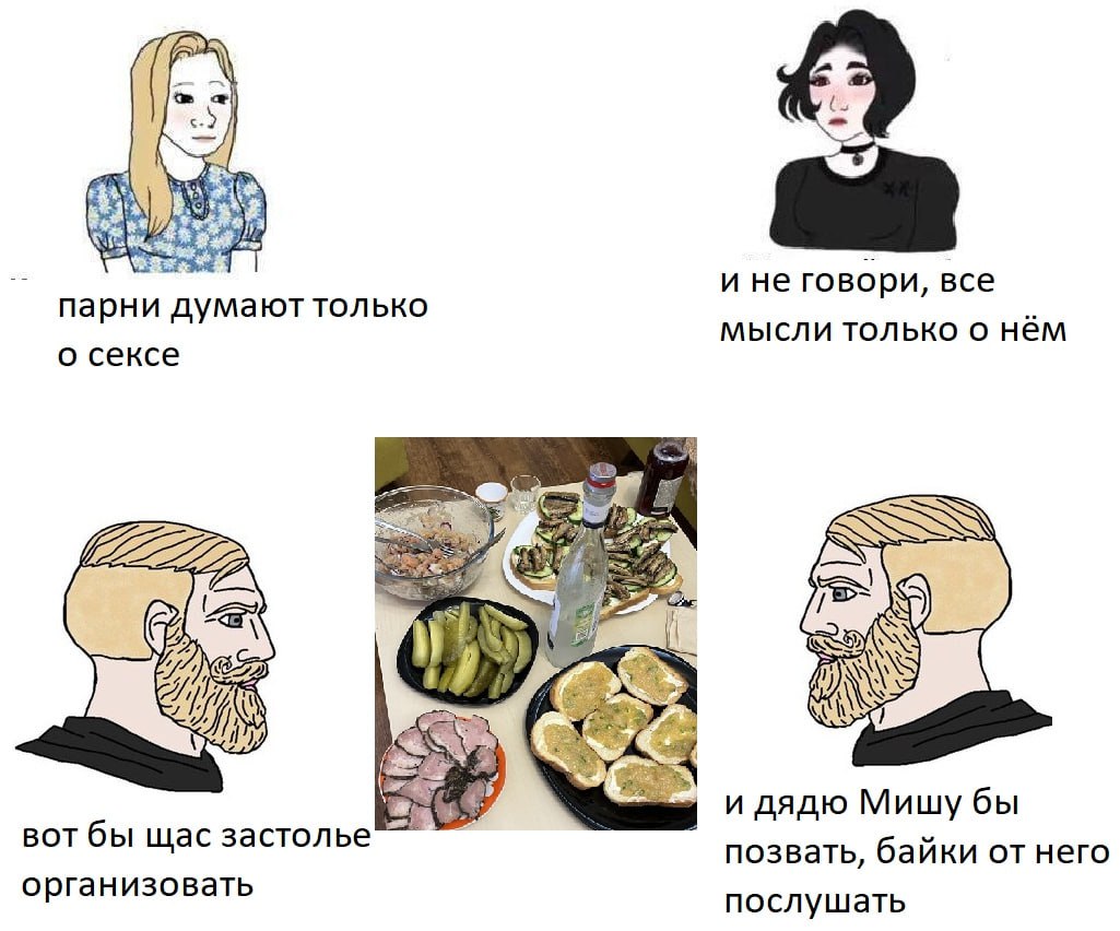 и не говори, все парни думают только мысли только о нём о сексе VEZ И дядю Мишу бы вот бы щас застолье позвать, байки от него организовать послушать