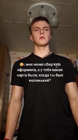 > oll \ оанааИИИЙ ®: мне мама сбер kids ‘ оформила, ау тебя какая карта была, когда ты был маленький? оформилауауудтебякакая| оформиланауудтесякакая] Картабв!лакогдавць выл