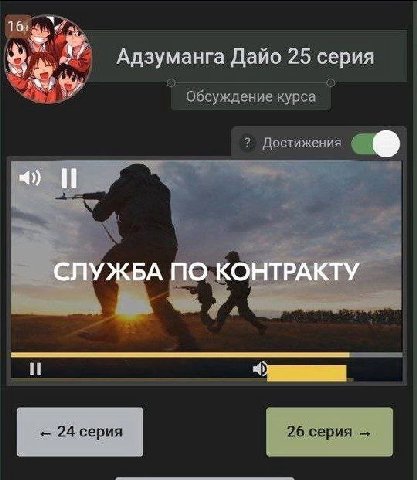 Адзуманга Дайо 25 серия Обсуждение курса Достижения И
