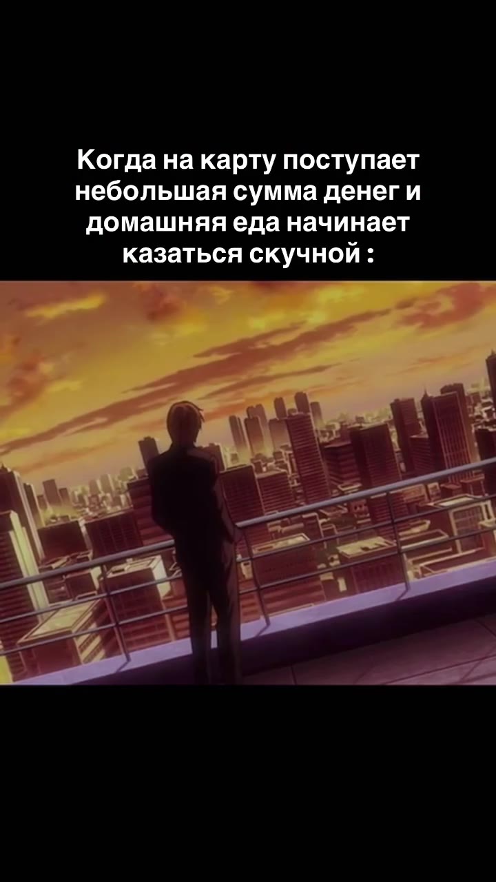 Когда на карту поступает небольшая сумма денеги домашняя еда начинает казаться скучной: