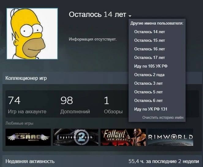 Осталось 14 лет Другие имена пользователя: Осталось 14 лет Информация отсутствует Осталось 15 лет Осталось 16 лет Осталось 17 лет Иду по 105 УКРФ Осталось 2 года Коллекционер игр Осталось 3 лет Остало