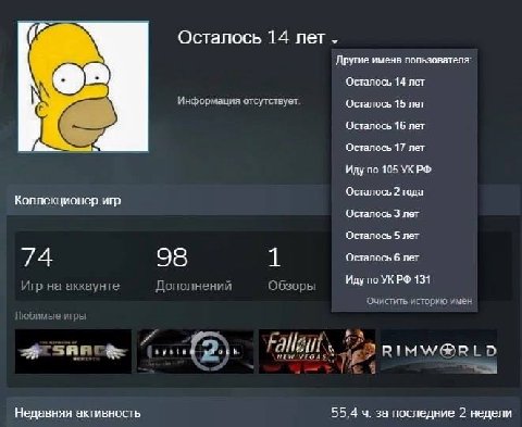Осталось 14 лет Другие имена пользователя: Осталось 14 лет Информация отсутствует Осталось 15 лет Осталось 16 лет Осталось 17 лет Иду по 105 УКРФ Осталось 2 года Коллекционер игр Осталось 3 лет Остало