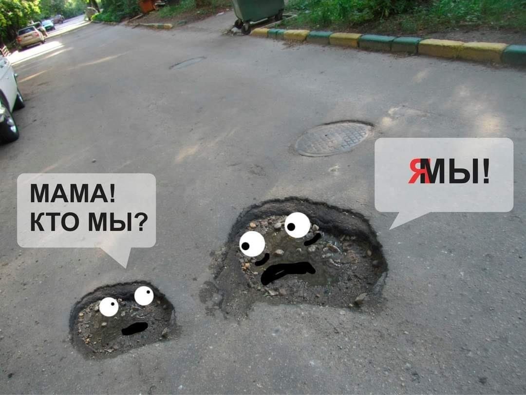МАМА! KTO МЫ?