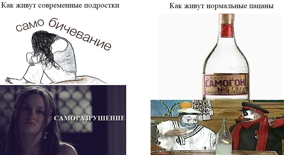 Как живут современные подростки Как живут нормальные пацаны 5 сам САМОРАЗРУШЕНИЕ i