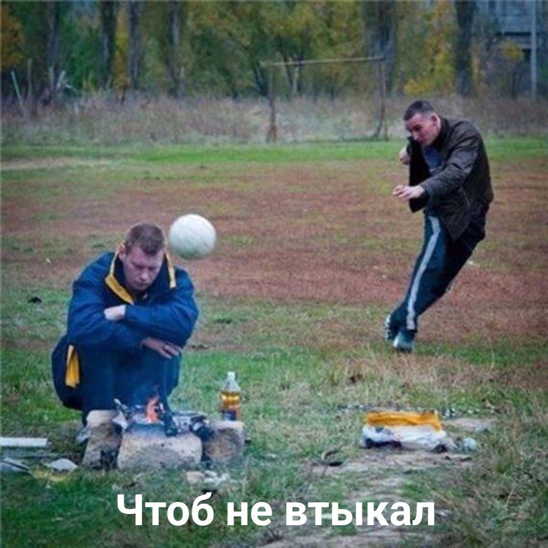 Чтоб не втыкал