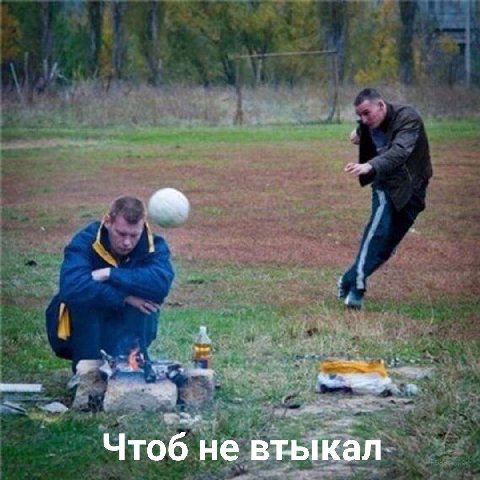 Чтоб не втыкал