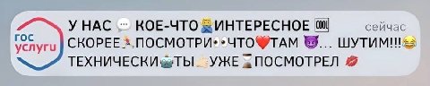 У HAC КОЕ-ЧТО ИНТЕРЕСНОЕ сеичас услуги СКОРЕЕ *,ПОСМОТРИ* *ЧТО®ТАМ ТЕХНИЧЕСКИ УЖЕ „ПОСМОТРЕЛ
