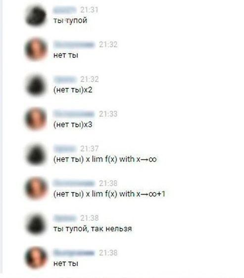 ты тупой нетты (нет (нет (нет ты) lim with (нет ты!) with ты тупой, так нельзя нет ты