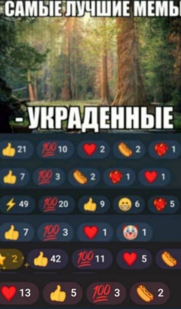 САМЫЕЛУЧШИЕ МЕМЬ 4 4 1 УКРАДЕННЫЕ 10 1 1 1 4 33 20 5 7 3 1 22 11 5 13 3 2