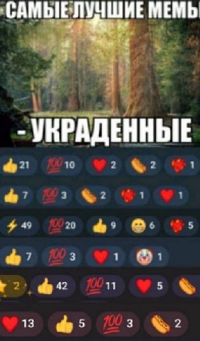 САМЫЕЛУЧШИЕ МЕМЬ 4 4 1 УКРАДЕННЫЕ 10 1 1 1 4 33 20 5 7 3 1 22 11 5 13 3 2
