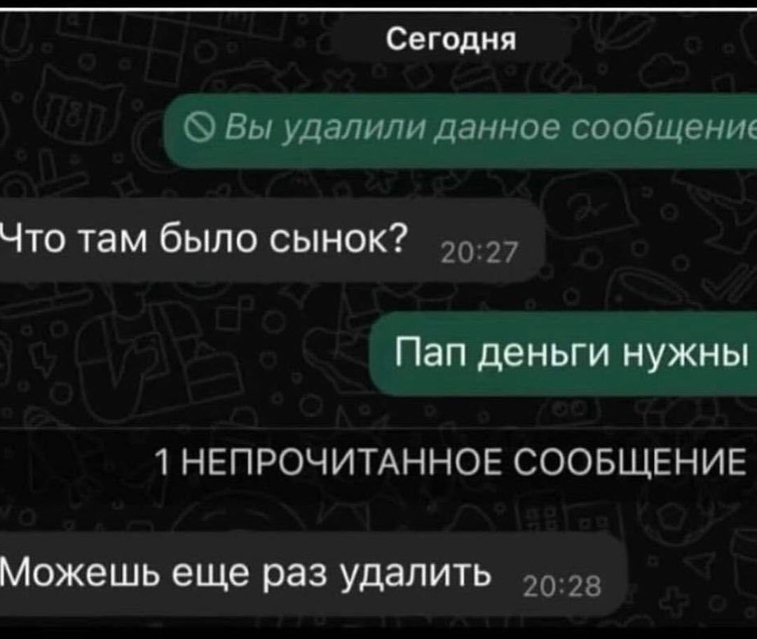 Ну пап 🥺