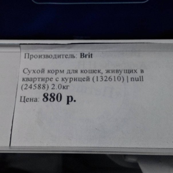 Производитель: Brit Сухой корм для кошек, живущих в квартире с курицей (132610) null (24588) 2 Цена 880