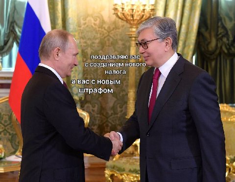 у поздравляю Bac с созданием нового налога а вас с новым штрафом у 4