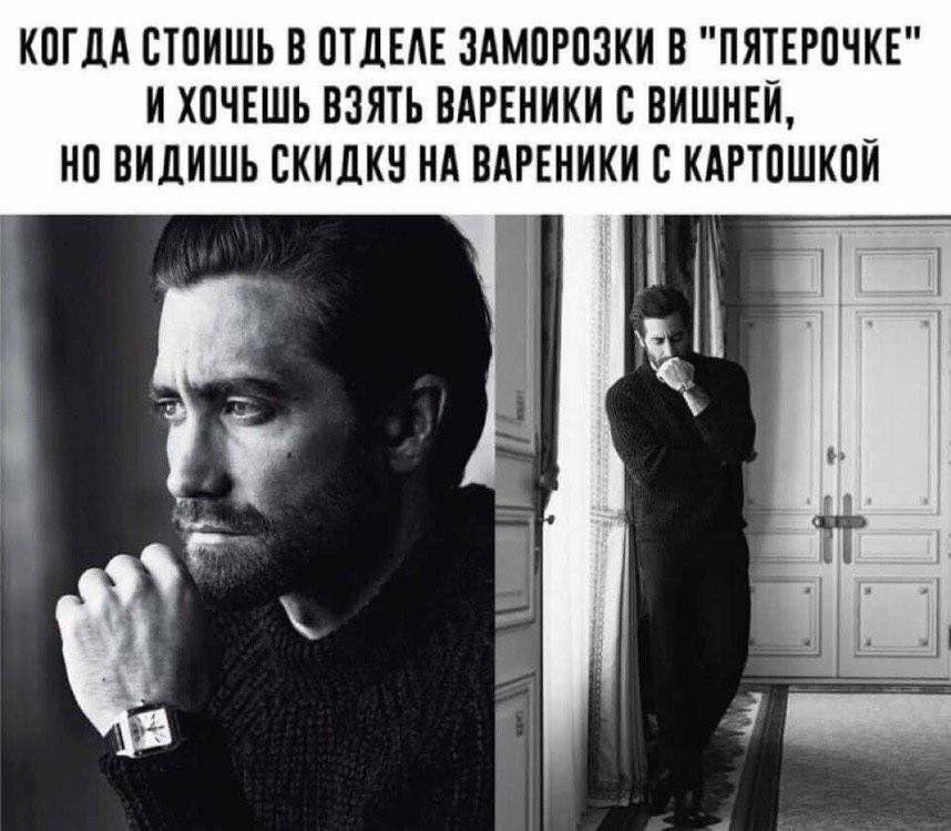КОГДА СТОИШЬ В ОТДЕЛЕ ЗАМОРОЗКИ В "ПЯТЕРОЧКЕ" И ХОЧЕШЬ ВЗЯТЬ ВАРЕНИКИ С ВИШНЕЙ, НО ВИДИШЬ СКИДКУ НА ВАРЕНИКИ С КАРТОШКОЙ Be