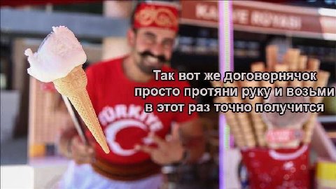 a Так вот же просто протяни руку»и возьми В этот раз точно' получится