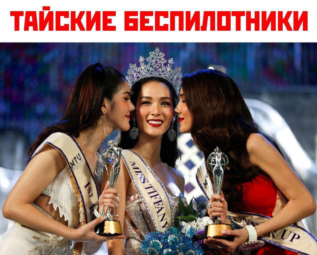 ТАЙСКИЕ БЕСПИЛОТНИКИ 2 A