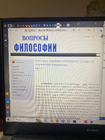 i Журнал "Вопросы философии. [С ВОПРОСЫ of ФИЛОСОФИИ На 7222; 277722222? 2222222722222? 2222222 222222222222 2222222272? 7? 2222222 I Kea 2222222 22222 222222? 222 2222222227 22277 222222 222 2229222 
