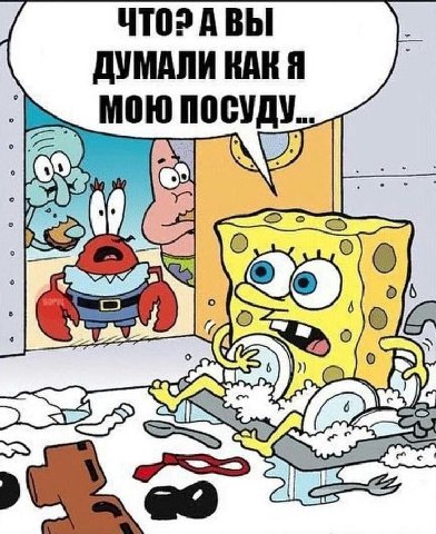 ДУМАЛИ КАК Я У 2) AT