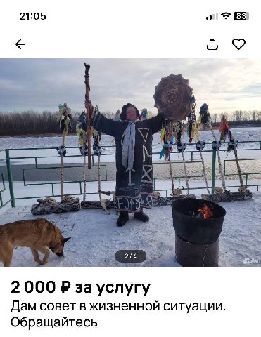 21:05 of ЕЕ 1 Я у 214 A 2000 за услугу Дам совет в жизненной ситуации Обращайтесь