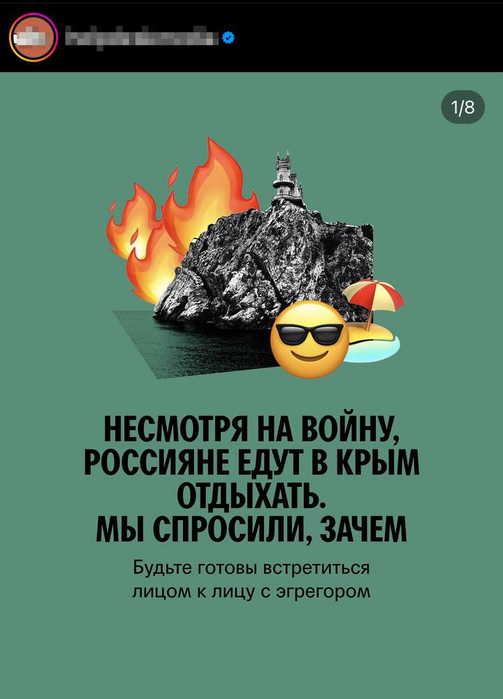 2 we НЕСМОТРЯ НА ВОЙНУ, РОССИЯНЕ ЕДУТ В КРЫМ ОТДЫХАТЬ. МЫ СПРОСИЛИ, ЗАЧЕМ Будьте готовы встретиться лицом клицу с эгрегором